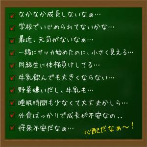 モアノビα 身長 成長 サプリ 小学生 中学生...の詳細画像5