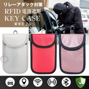 電波遮断カラーポーチ スマートキーケース リレ...の詳細画像3