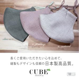 マスク 薄麻マスク 布マスク 洗えるマスク お...の詳細画像2