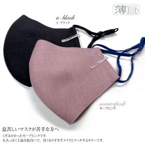 マスク 薄麻マスク 布マスク 洗えるマスク お...の詳細画像4