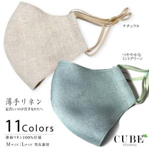 マスク 薄麻マスク 布マスク 洗えるマスク お...の詳細画像3