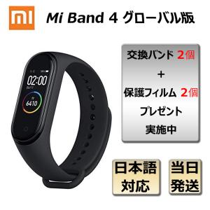 Mi Band 4 スマートバンド グローバル版 日本語対応 カラーディスプレイ Bluetooth5.0 最大20日連続駆動