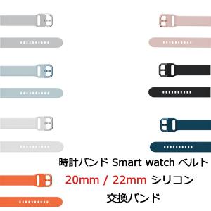 &lt;在庫処分セール&gt;腕時計 シリコンバンド  20mm 22mm 交換ベルト 7種 Galaxy Watch GARMIN HUAWEI サムスン ウェアラブル ガーミン ファーウェイ