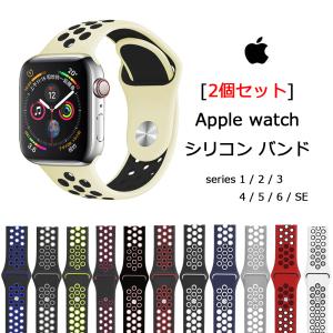 [2個セット]  アップルウォッチ シリコンバンド 38/40mm 42/44mm 交換ベルト 12種 Apple Watch Series 1 2 3 4 5 6 SE