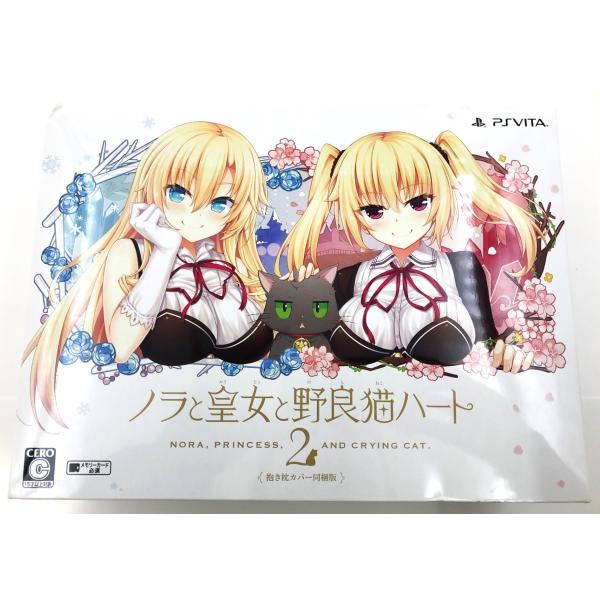 ♪) PSVITA ソフト ノラと皇女と野良猫ハート2 抱き枕カバー 同梱版 [80]