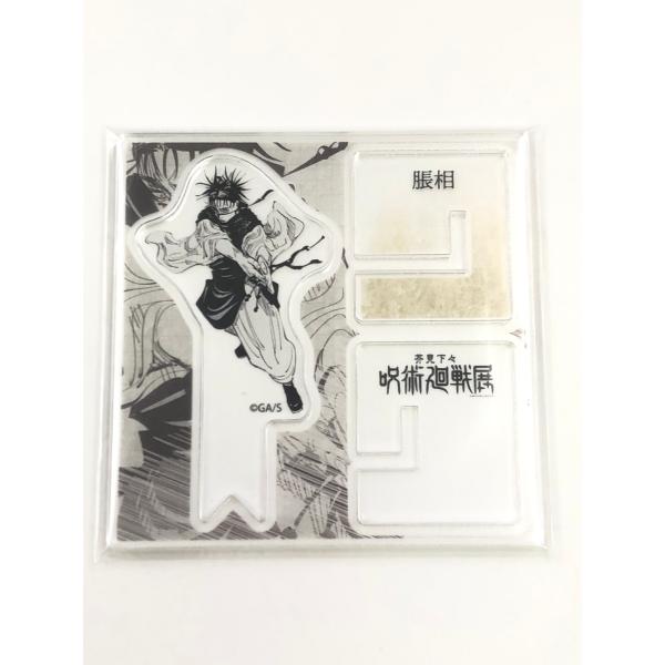 ♪) 脹相 芥見下々 呪術廻戦展 アクリル“X”フィギュアコレクション [10]