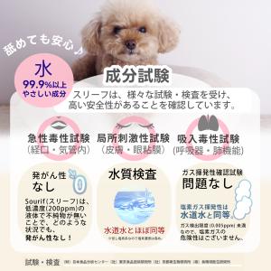 送料無料 ペット 消臭 スリーフ 消臭スプレー...の詳細画像5