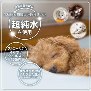 送料無料 ペット 消臭 スリーフ 消臭スプレー...の詳細画像3