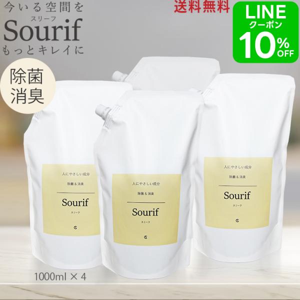 LINE10%OFF　除菌スプレー スリーフ 1000ml × 4本 詰め替え ウイルス 消臭 花粉...