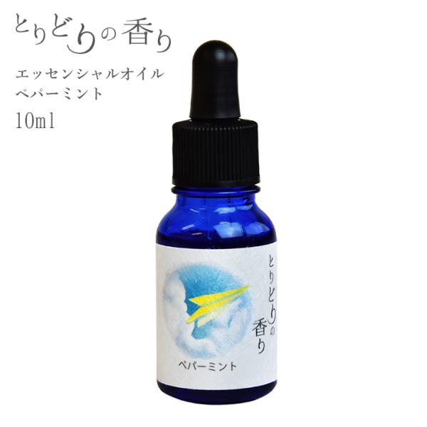 ペパーミント エッセンシャルオイル 精油 アメリカ 10ml アロマオイル 芳香 アロマ ディフュー...