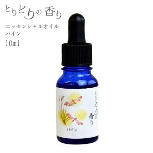 パイン シベリアモミ エッセンシャルオイル 精油 ロシア 10ml アロマオイル 芳香 アロマ ディフューザー とりどりの香り｜cubic-square