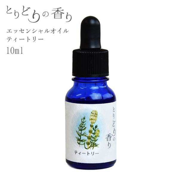 ティートリー エッセンシャルオイル 精油 オーストラリア 10ml アロマオイル 芳香 アロマ ディ...