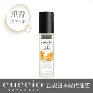 CUCCIO クシオ キューティクルリバイタライザーコンプレックスオイル ミルク＆ハニー10ml キューティクルオイル 爪 美容液 甘皮処理 ロールオン ギフト