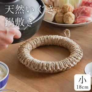 鍋敷き おしゃれ いぐさ鍋敷き 大 北欧 い草 ドーナツ型 天然素材 21cm