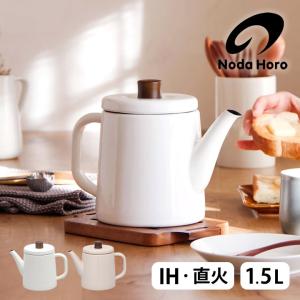 DETAIL（ディテール） MUNDER Water Kettle ミュンダー社 ウォーター
