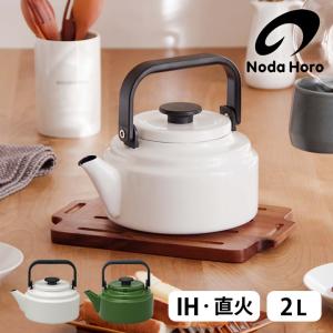 ボダム Bodum オットーニ ステンレス ケトルキッチンのインテリアに