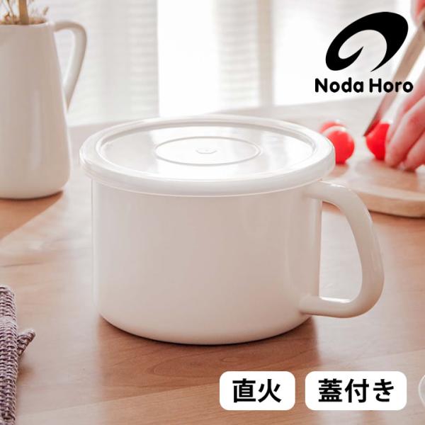 キャニスター ホーロー 野田琺瑯 持ち手付きストッカー丸形L シール蓋付き MS-14M 保存容器 ...