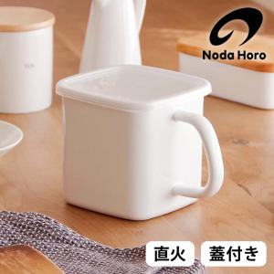 富士ホーロー コンテ ストックポット 14cm KE-14MP 保存容器 ホーロー