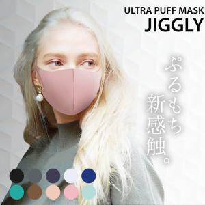 ウルトラパフマスク JIGGLY ホワイト L 抗菌マスク 洗える 大人用
