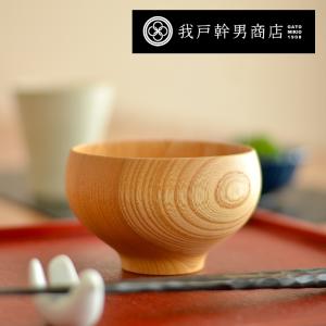 汁椀 木製 日本製 MATEVARI マテバリ 椀 我戸幹男商店