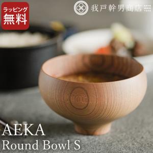 山中漆器 日本製 おしゃれ 汁椀 お椀 木製 お...の商品画像