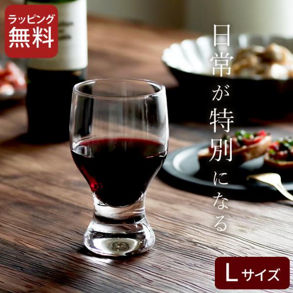 ワイングラス 低い ワイングラス L 廣田硝子 おしゃれ 低め 短い 短め ワイン グラス 柳宗理 ...