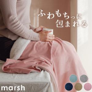 ブランケット ひざ掛け marsh マーシュ ブランケット 大判 北欧 膝掛け ひざかけ 毛布 掛け布団 おしゃれ かわいい ふわふわ シンプル 無地 暖かい クッチーナ