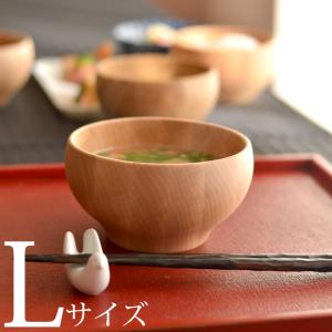 お椀 木製 木のお椀 L 汁椀 おわん 椀 とんすい 呑水 小鉢 ボウル 茶碗 和食器 食器 器 積み重ね 天然木 おしゃれ ギフト TOUGEI クッチーナ