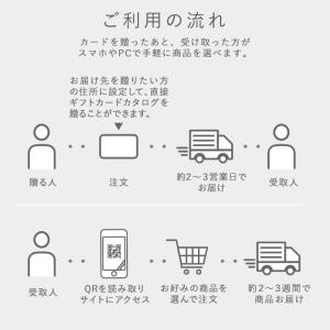 山崎実業 公式 tower カタログギフト G...の詳細画像4
