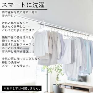 山崎実業 室内物干し 壁付け おしゃれ 鴨居 ...の詳細画像4
