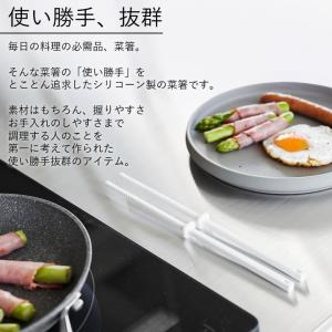 シリコーン菜箸 S タワー tower 山崎実...の詳細画像4