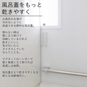 山崎実業 公式 マグネットバスルーム風呂蓋ドラ...の詳細画像4
