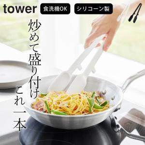 ののじ パスタトング パクハグパスタトング パスタ トング
