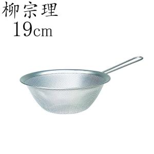 柳宗理　SORI YANAGI パンチングストレーナー ステンレス製 6個 柳宗理 ザル 手付き パンチング ストレーナー 16cm ざる ステンレス