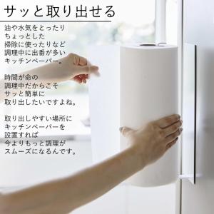 山崎実業 公式 タワー マグネット キッチンペ...の詳細画像4