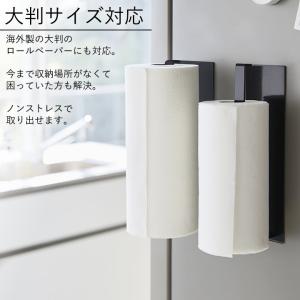山崎実業 公式 タワー マグネット キッチンペ...の詳細画像5