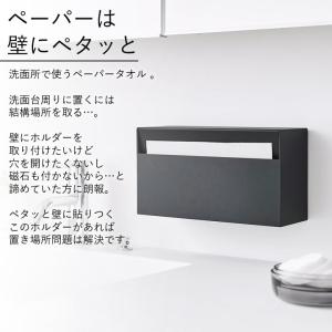 山崎実業 公式 タワー ウォールペーパーホルダ...の詳細画像4