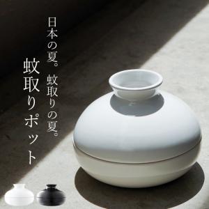 蚊取りポット 山崎実業 蚊取り線香 ホルダー 蚊...の商品画像