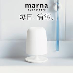 歯磨き コップ コップスタンドセット marna マーナ コップ スタンド スタンド付き セット タンブラー うがい 洗面所 お風呂 子供 キッズ クッチーナ｜cucina-y