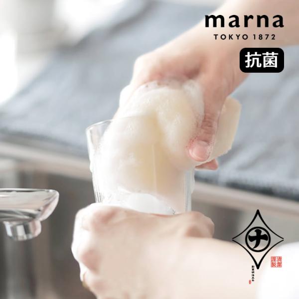 スポンジ 抗菌 抗菌キッチンスポンジ ホワイト marna マーナ キッチン おしゃれ 食器洗い ポ...