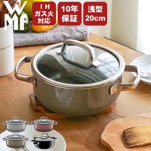 WMF ヴェーエムエフ フュージョンテック ミネラル ハイ