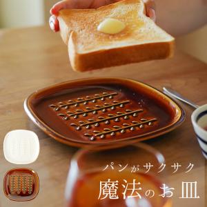 トースト皿 食パン お皿 プレート 吸水 吸湿 放湿 : うさぎ屋