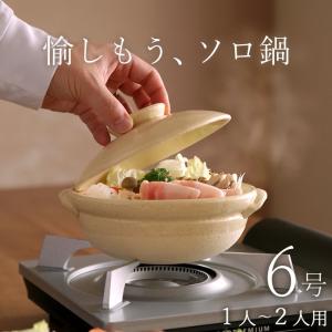 □在庫限り・入荷なし□犬の土鍋 6号 （1〜2人用） （ 一人鍋 一人用