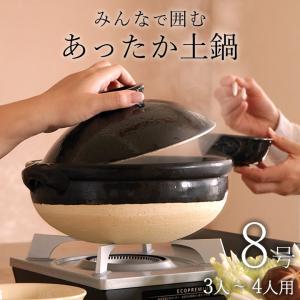 長谷園 伊賀土鍋 中 2〜4人用 ガス火専用 長谷製陶 土鍋 卓上鍋 陶器