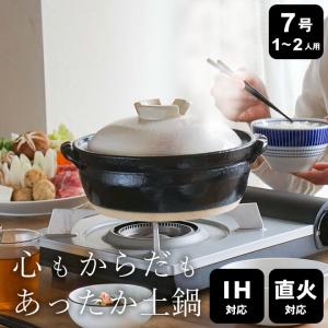 国産IH土鍋 7号 1-2人用 萬古焼 唐辛子 1.6L 22cm 日本製 IH対応 直火