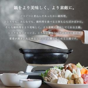 土鍋 IH 萬古焼 IH対応 8号 土鍋 志野...の詳細画像4