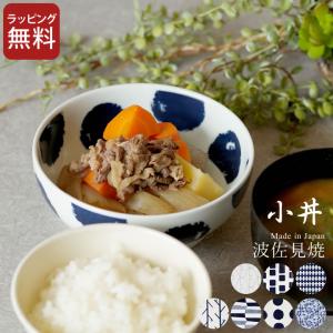China Seas チャイナシーズ 中華風 アジア 北欧 オリエンタル 食器