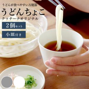 そば猪口 200ml 漆天然木 和食器 食器 （ 蕎麦猪口 そば つゆ 木製