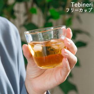 グラス コップ ガラスコップ アデリア おしゃれ 冷茶グラス 冷酒グラス ロックグラス てびねり Tebineri フリーカップ