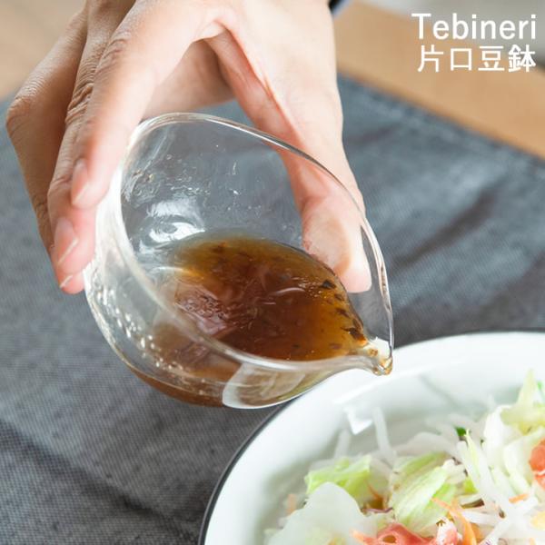 皿 おしゃれ ガラス 片口 豆鉢 Tebineri てびねり ソースポット ガラス食器 片口小鉢 ボ...